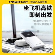 3C Certification-2,0000m Encore Can Get on the Plane 丨 Pinsheng 22.5W Power Bank Comes with Cable Fa
