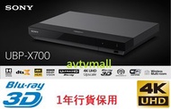 SONY - UBP-X700 4K 3D blueray 藍光機(HI-Res audio) 高解析度音效 (1年行貨保用)