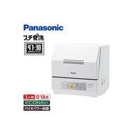 【GIGA】日本國際 Panasonic NP-TCR4 洗碗機 [節能/酵素活化/三人份]