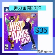 (數位)舞力全開2020 Just Dance 2020 ｜PlayStation 數位版遊戲