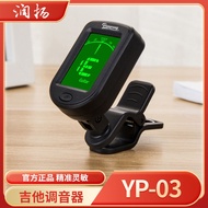 Runyang Guitar Tuner Ukulele Electronic Tuner Classical/Straw Acoustic Guitar Straw Tuner Y Running Guitar Tuner Ukulele Electronic Tuner Classical/Electric Guitar Accessories Tuner YP-035.11