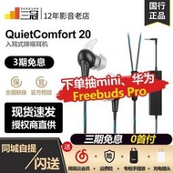 【滿300發貨】耳塞式 耳機BOSE QuietComfort 20降噪耳機有源 消噪 QC30入耳式蘋果安卓qc20