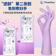 Titanfine/Taineng Dishwashing Nitrile Gloves Housework Disposable Kitchen Cleaning Extended Waterproof And Durable Rubber