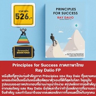 (พร้อมส่ง) Principles Life & Work + Principle Your Guided Journal + Principles for Success Ray Dalio