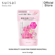 SUISAI BEAUTY CLEAR PINK POWDER WASH