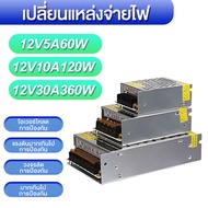 Switching Power Supply สวิตชิ่งเพาเวอร์ซัพพลาย Switching Power Supply 5V 10A 30A  สวิตชิ่งเพาเวอร์ซัพพลาย