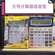 Large Voice Calculator Crystal Digit Button Student Live Pronunciation Financial Office Dedicated 12