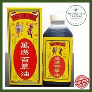 吴建和万应百草油 WAN YING PAK CHOW MEDICATED OIL ( 90ml ) 轻微肌肉 风湿痛