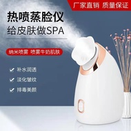 Face Steamer Hot spray spray spray spray Water Replenishment Instrument Face Steamer Hot spray spray Moisturizing Device Beauty Device Hot Compress Steam Mask Steamer Face Steamer Steam Face Steamer 1.5