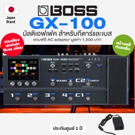 ⭐ศูนย์ไทย/Japan Brand⭐ Boss® GX-100 Multi Effects มัลติเอฟเฟค เอฟเฟคกีตาร์ เสียงเอฟเฟคกว่า 150 แบบ ห