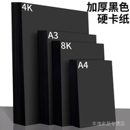 4 Open Black Cardboard 8k Black Cardboard Thickened Hard A4 Paper Black Handmade Cardboard A3 Painti