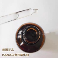 New Product#德国进isana马鲁拉油滋润保湿补水精油提拉紧致抗氧化抗皱精华油10Y