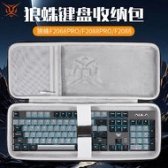 Hubing Suitable for Tarantula AULA Keyboard Storage Bag Compression Shockproof F2068Pro Storage Bag 