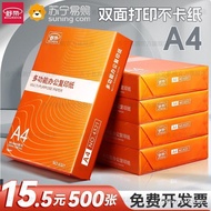 A a4 Copy Paper Single Pack a4 Paper 500 Sheets a4 Copy Paper 80g Whole Box A4 Paper Scrapt Paper a4