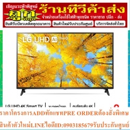 LG UHD 4K Smart TV Model 55UQ7500PSF | Real 4K l HDR10 Pro ThinQ AI Ready Google Assistant 55UQ7500