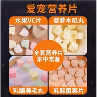 F77 Hamster Snacks Fruit VC Pills Supplement Vitamin Nutrition Snacks仓鼠零食水果vc丸片补充维他命营养零食