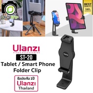 Ulanzi ST-20 Plastic Tablet Smart Phone Folder Clip ตัวจับ พร้อมช่อง Cold Shoe - รับประกัน Ulanzi Th