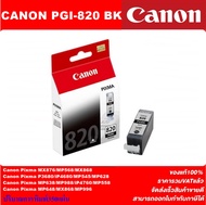 ตลับหมึกอิงค์เจ็ท CANON PGI-820 BK/CLI-821 BK/C/M/Y ORIGINAL(หมึกพิมพ์อิงค์เจ็ทของแท้ราคาพิเศษ) สำหร