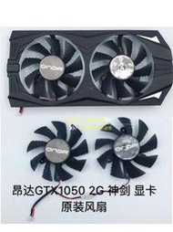 gtx1050 2g 神劍 滾珠顯卡風扇 8015/ 75mm2線靜音風扇