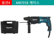 Makita M8700B Hammer Drill 710W 2 Mode Rotary Hammer Drill with Hard Case