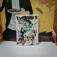 READY Haikyuu!! Vol. 9 Limited with Drama CD