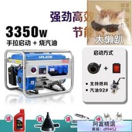 110V 發電機  汽油發電機 220v 家用小型 0w迷你戶外3kw 柴油發電機 568kw靜音