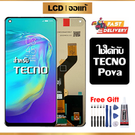 หน้าจอ LCD ดั้งเดิม Tecno Pova หน้าจอสัมผัส tecno pova/LD7 พร้อมไขควง + กาว