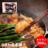 九州産国産冷凍ホルモン200g もつ鍋 もつなべ もつすき 博多もつすき 九州産国産牛冷凍ホルモン もつ鍋セット 牛もつ鍋 九州 人気 ホルモン鍋 国産 博多 福岡 ギフト 贈り物 ホルモン鍋 お取り