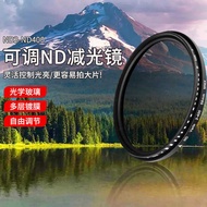 Suitable for Nikon Canon Sony SLR Camera Filter 52MM ND2-400 Adjustable ND ND Filter