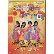DVD Karaoke - Q-Genz 巧千金 - 春风得意 (Veron / Joanne / Miko / Ivian)