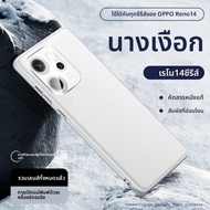 LUXUAN | เคสป้องกันใหม่สำหรับ OPPO Reno14 ปกคลุมกล้องทั้งหมด เคสบาง
