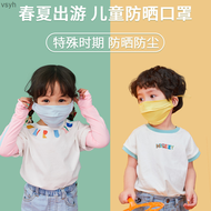 เลมอนเด็กหน้ากากกรองแสงเด็ก UPF50 + รู้สึกน้ำแข็งระบายอากาศหน้ากากพ่อแม่หน้ากากเด็กชายและเด็กหญิง Vsyh