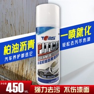 Glue Remover Adhesive Adhesive Adhesive Remover Household Car Cleaning Adhesive Glass Asphalt Glue R