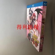 BD藍光高清動漫 惡魔高校1-3季+SP 完整版 日語發音 中字繁體字幕