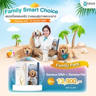 Family Pack | Geneus Pet + DNA Premium Test Health Talent Habits Allergy Nutrition Food