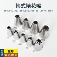 🔥Ready Stock🔥for Baking Muncung Piping Icing Cake Decorating Nozzles untuk Kek & Kek Cawan Korea Imp