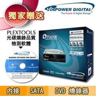 【日系品牌】PLEXTOR PX-891SAF PLUS PRO級 內接DVD光碟燒錄機 1台