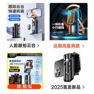 Human Face Tracking Automatic AI Tracking Gimbal Seventh Generation Upgraded Fill Light Bluetooth Tr