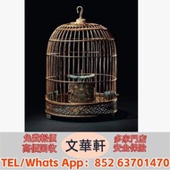 【文華軒】高價回收：名家雀籠 清朝雀籠 民國雀籠 黃金雀籠 48枝相思籠 齋籠 畫眉籠 圓形竹製畫眉籠 繡眼鳥籠 粵式嵌絲竹籠 海派風改良竹籠 折疊式不鏽鋼雀籠 乾身籠 太子籠 傳統復古竹製雀籠 現代