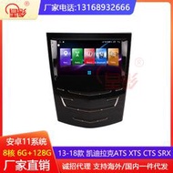 【現貨免運】適用於atsl xts cts srx 7862豎屏安卓大屏中控車載導航