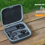 กระเป๋าแบบพกพาสำหรับ DJI Pocket 3 กระเป๋าถือกระเป๋าเดินทางกล้องมือถือกระเป๋าถือสำหรับ Osmo Pocket 3 Pocket3 อุปกรณ์เสริม
