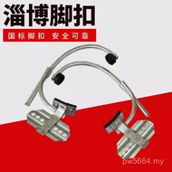 Cement Rod Iron Shoes Yandong Foot Buckle Accessories Steering Foot Buckle Rod Climbing Device Foot 