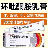 Lands/Brightening Pyridoxine Cream 20g * 1Pcs/Box Pyridoxine Cream Skin Fungal Infection Pyridoxine 