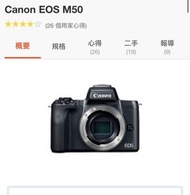 誠收自用  canon eos m50 相機 m 50 camera 佳能 微單反  二手 電子產品 攝影器材 影相 m3 m5 m6 r6  r10 r50