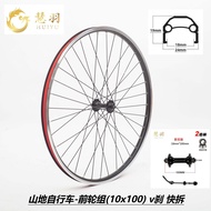 Wheels V Brake Mountain 26 Inch Aluminum Liner Thick Quick Release Non Quick Release Huiyu Bicycle W