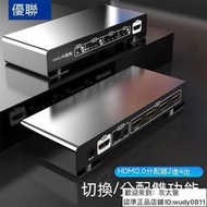 HDTV切換器 HDMI分配器 音頻分離器 HDMI切換器 HDMI優聯 HDMI2進4出切換器一分四4K高清2.0分