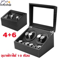 เรือน กล่องนาฬิกา Watch Winder Box Watch กล่องใส่นาฬิกาสามารถใส่ได้ 10 เรือน กล่องหมุนนาฬิกาออโต้เมติก กล่องใส่นาฬิกา กล่องโชว์นาฬิกา ตู้ใส่นาฬิกา