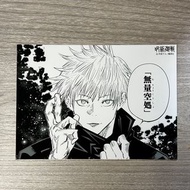 咒術迴戰 jump shop 五条悟 gojo 大相
