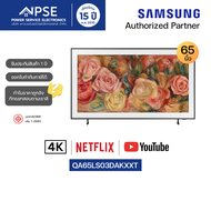 SAMSUNG The Frame QLED Smart TV 65 นิ้ว รุ่น QA65LS03DAKXXT 4K Tizen OS