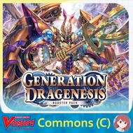 DZ-BT06 Generation Dragenesis COMMON (C) Cards - Cardfight Vanguard (Maelstrom Rorowa Messiah)